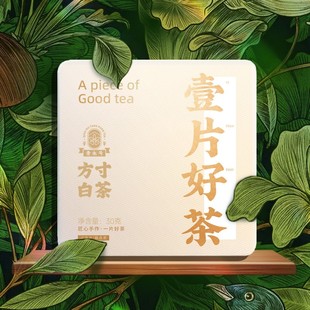 方寸白茶景迈山月光美人云南白茶