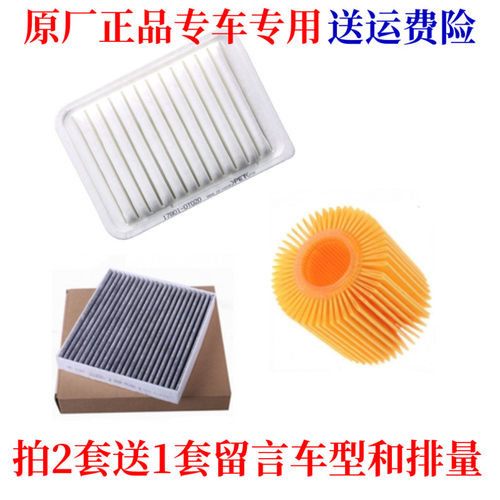 适配丰田NOAH进口诺亚R80 70系2.0L空气滤芯空调滤清器机油格三滤