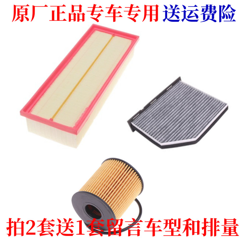 适配江铃驭胜S330空气滤芯空调滤机油格三滤空气滤芯空调滤清器