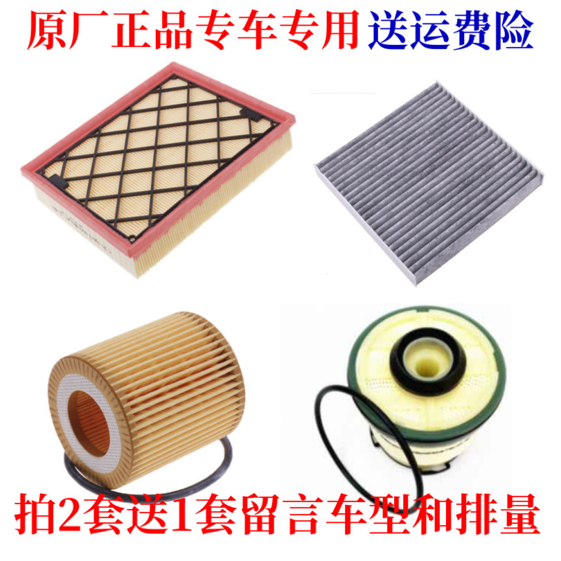适配撼路者2.2T空气滤芯空调滤清器机油格柴油滤三滤四滤子柴油版