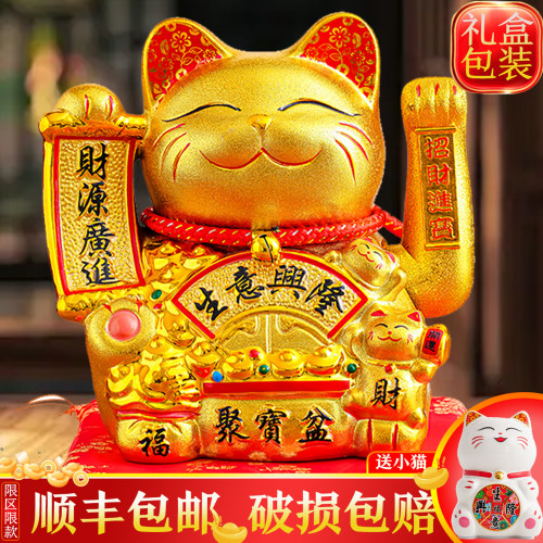 店铺家居招财猫自动摇手开业摆件