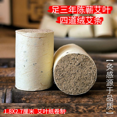 手工艾柱蕲艾柱三年陈温灸短艾条