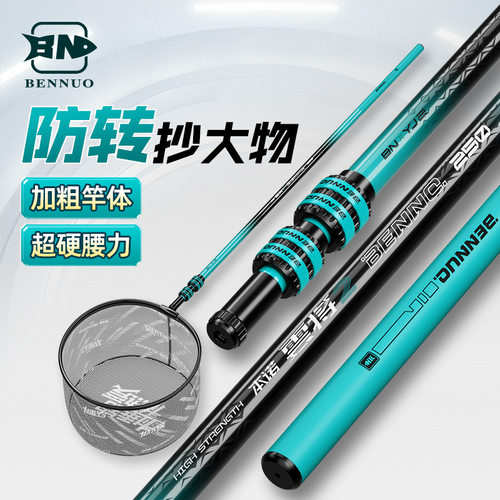 本诺云将抄网竿碳素超轻超硬抄网杆裸竿套装钓鱼捞鱼网兜伸缩抄网