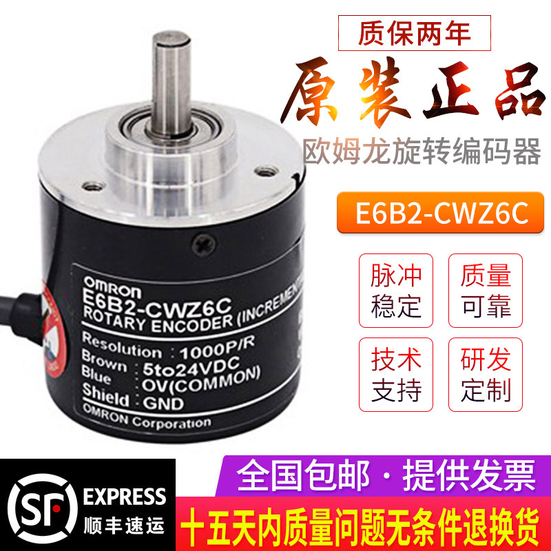 原装旋转编码器e6b2-cwz6c CWZ5BCWZ3ECWZ1XCWZ5G 1000 600 2000|ruв категории Цифровые аксессуары, рынок электронных компонентов, IC интегральная схема/мотор, кодер - от Buy2taobao.com для оказания профессиональной услуги покупки агента Taobao