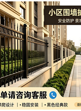 锌钢围墙护栏定制安装高抗腐蚀