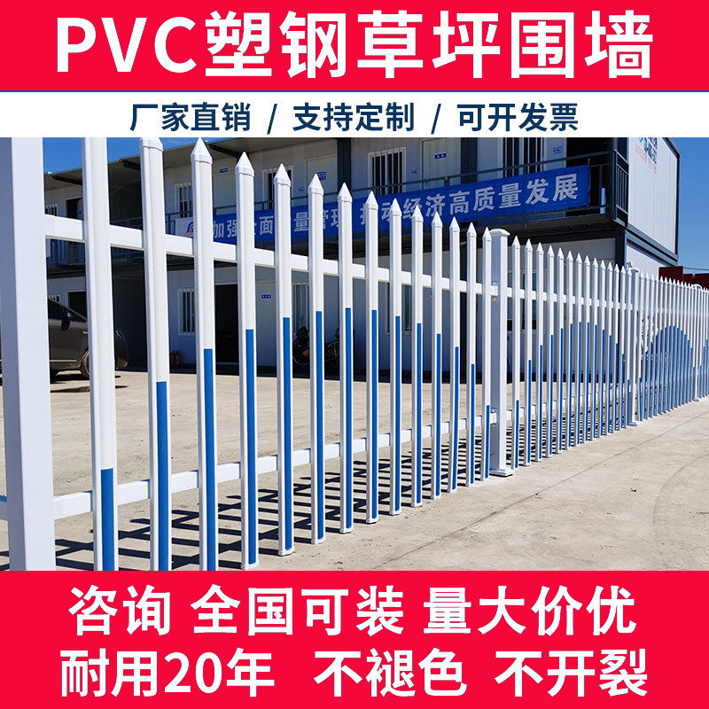 PVC电力塑钢户外花园隔离护栏