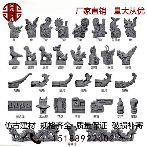 古建翘脚飞檐正吻博古走兽脊兽