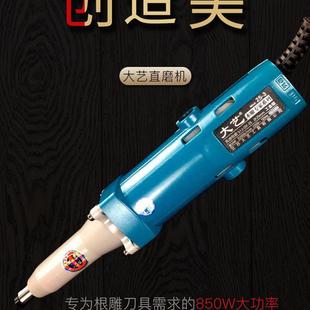 大艺25-3高速直磨机雕刻机专业850W木雕打根雕茶几底座挖孔电磨新