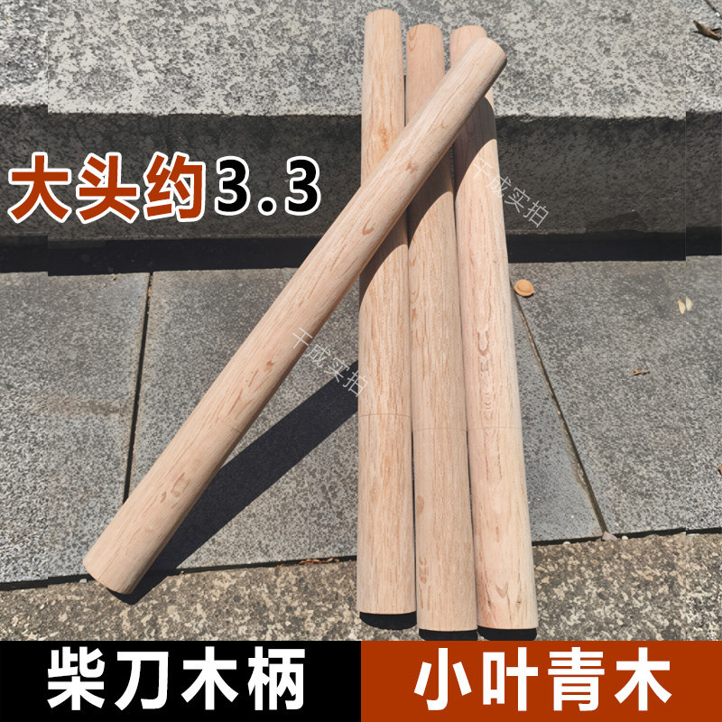 砍柴刀木柄镰刀柄木把硬木铲刀木棍优质实木够硬实木农具锅柄短柄图片