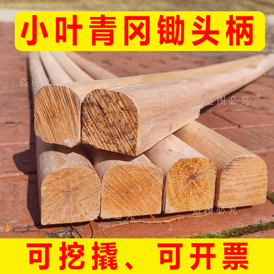 1.4米小叶青冈锄把锄头柄农用配件半圆D字木棒青杠耐用实木硬木