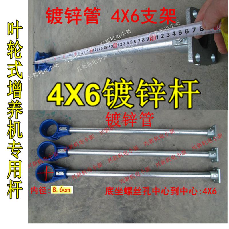 鱼塘增氧叶轮镀锌4x6通用塑料