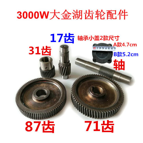 包邮鱼塘齿轮叶轮增氧机大金湖