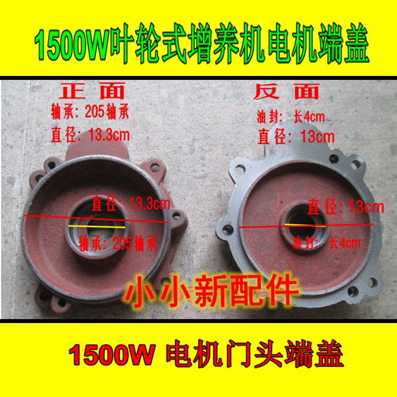 包邮鱼塘增氧1500w3kw电机后门盖