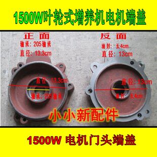 包邮鱼塘增氧1500W3KW电机前后门头端盖轴承硬油封25X40X10配件