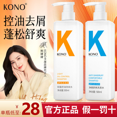 经典洗发水控油蓬松去屑