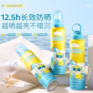 防晒霜防晒喷雾50+++防水防汗大瓶隔离二合一青少年学生防晒喷雾