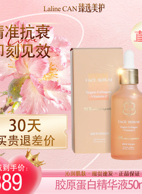 LALINE精华液修护保湿
