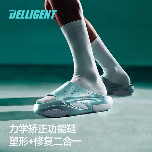 迪力捷足弓支撑专业扁平足矫正拖