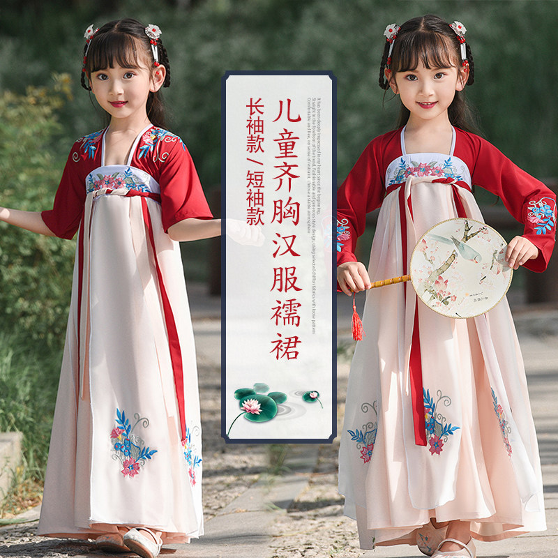 儿童汉服齐胸襦裙春夏装古装原创中国风女童仙女飘逸改良复古唐装
