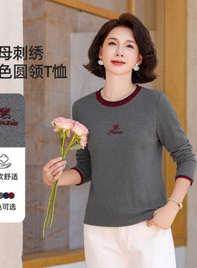 妈妈撞色圆领长袖T恤女春秋字母刺绣打底衫中年洋气宽松内搭上衣