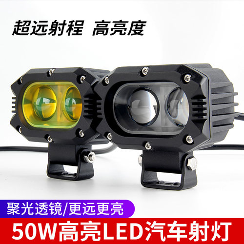 防水高亮外置LED强光射灯