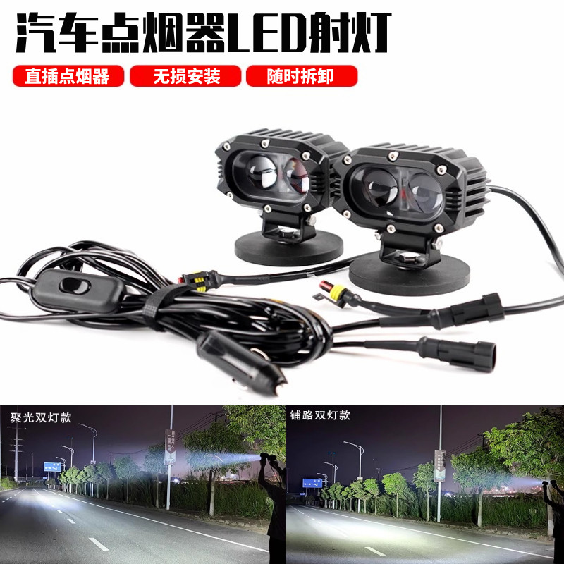 汽车LED射灯越野车改装引擎盖磁吸灯超亮开道远光外置车顶探照灯