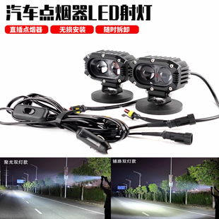 汽车LED射灯越野车改装引擎盖磁吸灯超亮开道远光外置车顶探照灯