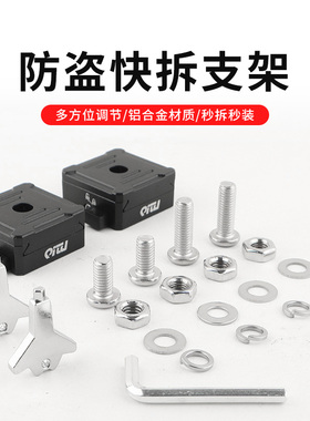 射灯防盗快拆支架坦克300机盖加装拓展灯架铝合金LED射灯快拆底座
