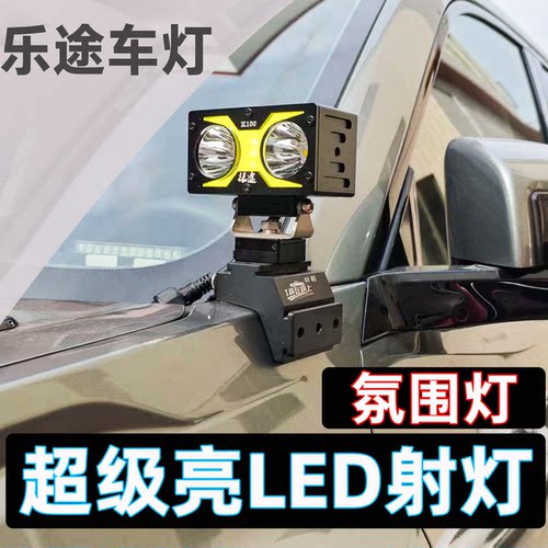 坦克300前杠灯越野车A柱射灯