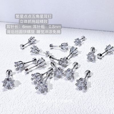 螺丝拧扣超闪耳钉医用钢小众