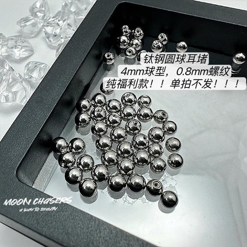 耳饰耳塞moonchasers圆饼