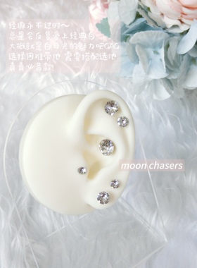 moonchasers经典小灯泡耳蜗钉合集睡觉免摘耳钉养耳经典白耳钉