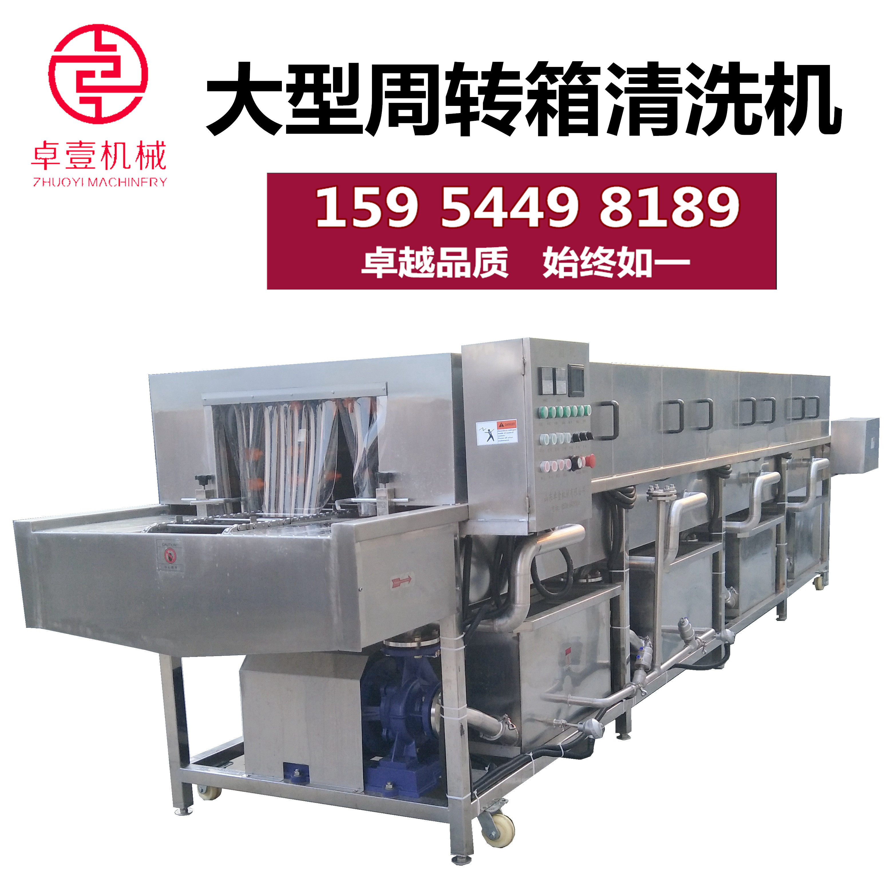 塑料周轉箱清洗機高溫 全自動洗筐機高壓水流噴淋洗箱機廠家定做在類目 清洗/食品/商業設備, 清洗/清理設備, 其他清洗機中 - 來自Buy2taobao.com提供專業的淘寶代購服務