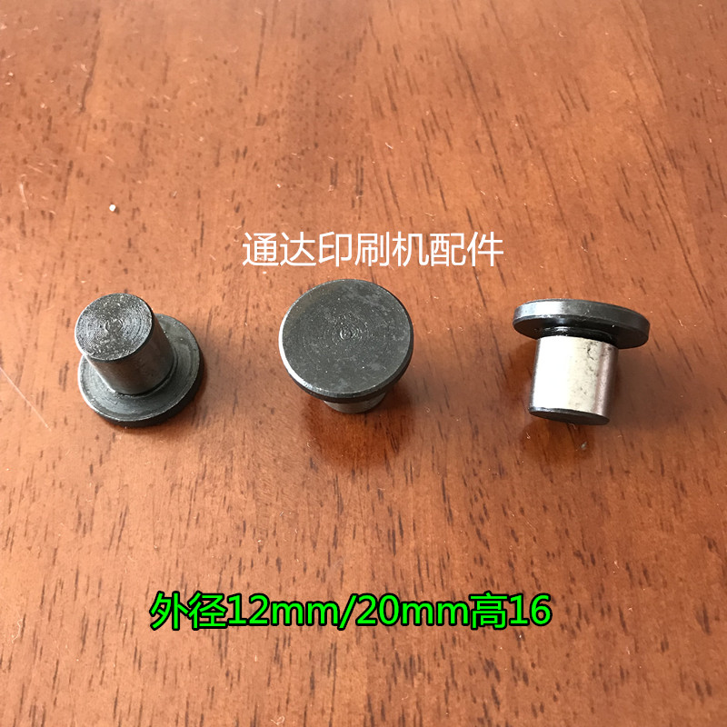 景德镇版夹顶柱景德镇04机版夹顶柱 J2-0306-04 顶柱 景德镇04机