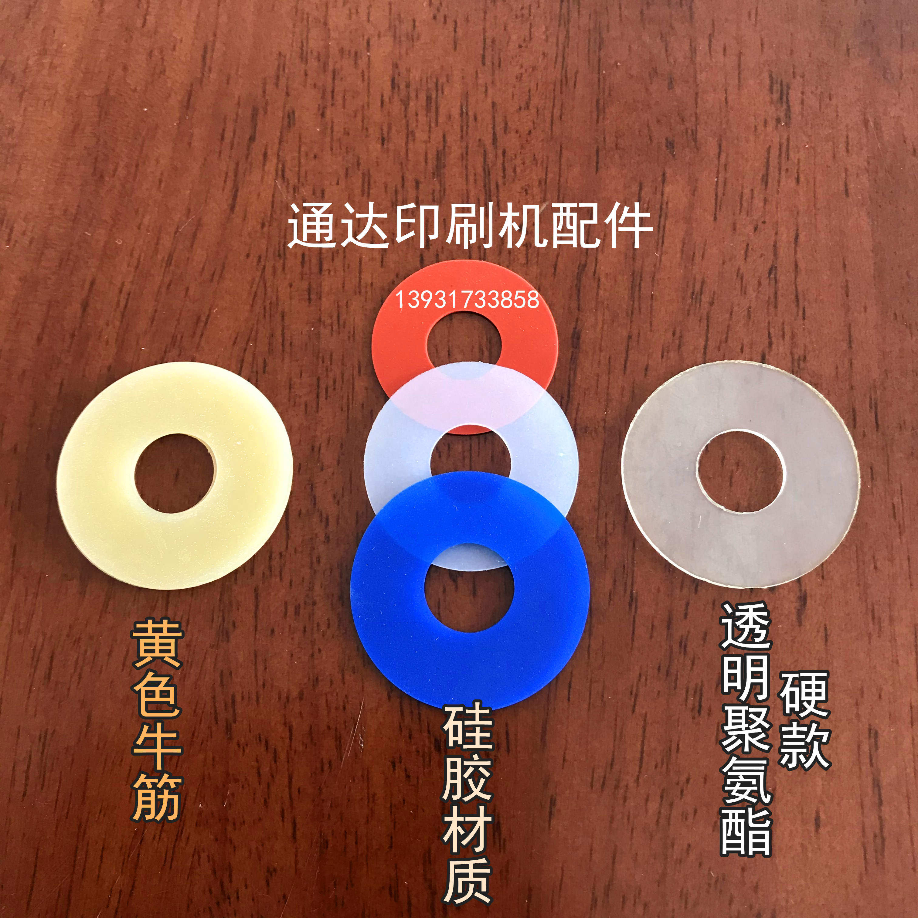吸片印刷机吸嘴牛筋 聚氨酯吸皮 胶圈 硅胶吸皮 胶片吸纸片吸纸皮
