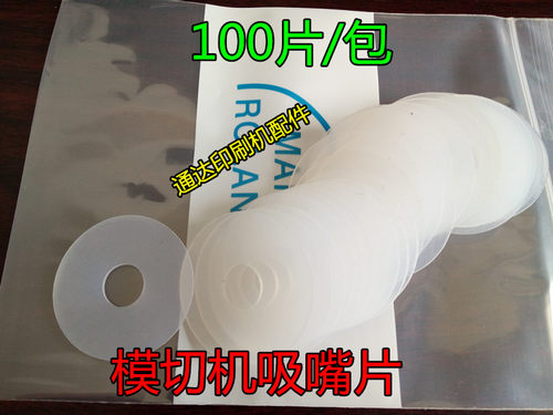 全自动吸嘴片抗磨耐用模切机