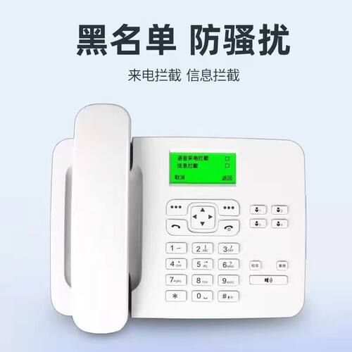 4G卡尔全网通铁通VoLTE高清语音通话插卡无线座机老人办公电话机