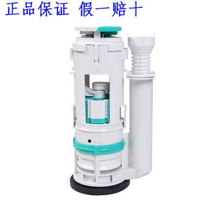 瑞士吉博力(GEBERIT) 马桶水箱配件 排水阀 出坐便器水阀 去水阀