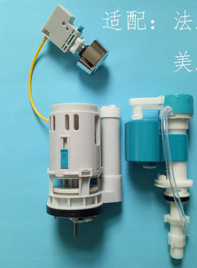 马桶水箱配件排水阀侧按钮线控