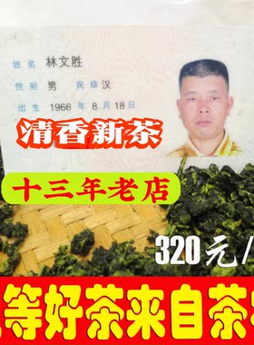 安溪铁观音特级正味兰花清香回甘