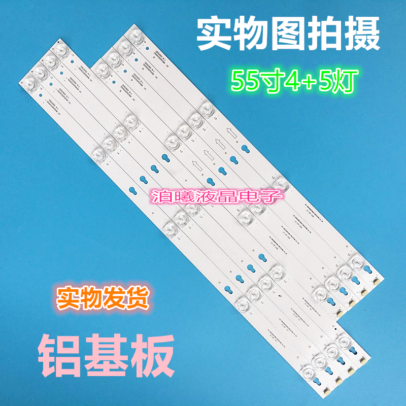 适用新 D55A620U D55A630U D55A810 L55P2-UD 55D2900 55S2灯条