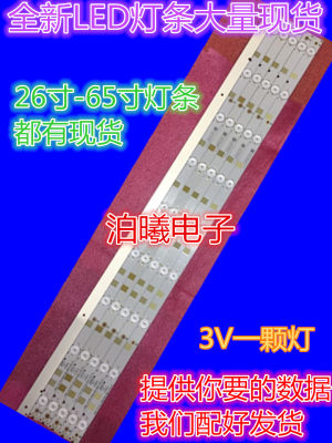 适用海信LED49EC320A/K3100A灯条49-HD490DF-B71-4X10-3030C-V0