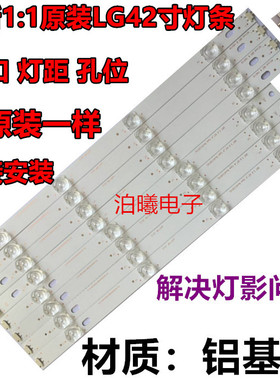 适用42寸液晶电视led灯条42LB5610-CD 42LB5510-CC42LY320C42GB