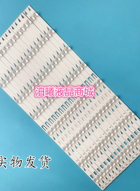 适用L65H8800A-CF曲面灯条JN-4C-LB6508-YH1 YH2 YH3凹透