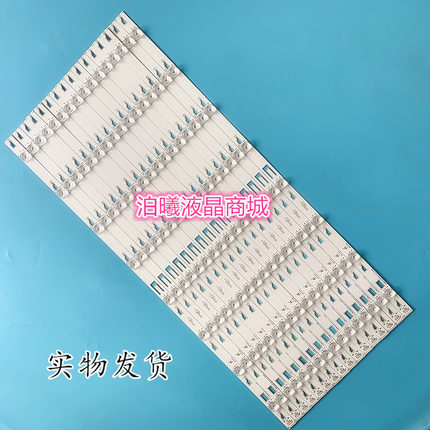 适用L65H8800A-CF曲面灯条JN-4C-LB6508-YH1 YH2 YH3凹透