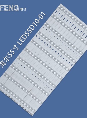 适用 LS55H510X LS55H310G灯条LED55D10A/B-ZC14CG-02液晶