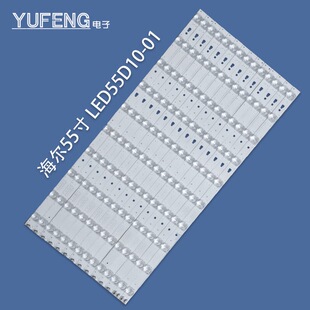 适用 LS55H510X LS55H310G灯条LED55D10A/B-ZC14CG-02液晶