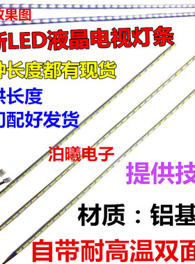 适用HDLED32A6 LED组装灯条32-37-42-46-49-55-65寸液晶屏LED背光