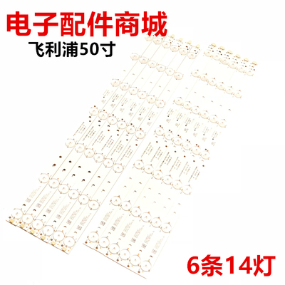 适用铝板50PFL5040/T3 灯条 新 LE50D8900 灯管 屏K500WD6