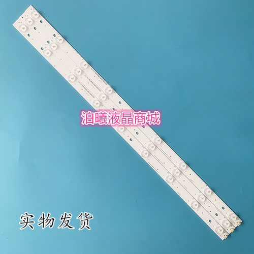 适用松下TH-L32BF6C 灯条4C-LB320T-YH2 006-P2K1683A 测好